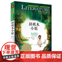 胡桃木小姐/国际大奖儿童文学 7-14岁阅读天地出版社