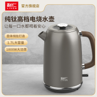 利仁新款纯钛烧水壶电热水壶1800W电水壶家用自动断电保温一体大容量1.7L电热养生饮水机SH-T1718