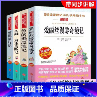 六年级下册必读(全4册) [正版]六年级上册爱的教育小英雄雨来童年书全3册童年高尔基原著完整版小学生阅读的课外书6年级上