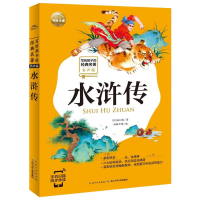 [M]水浒传(有声版)/写给孩子的经典名著/小学语文配套阅读名著-9787556075089