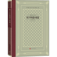 醉染图书布宁中短篇小说选9787020158959