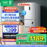 容声(Ronshen)222升三开门小冰箱家用小型风冷无霜节能租房宿舍公寓中门软冷冻白色BCD-222WD12NY