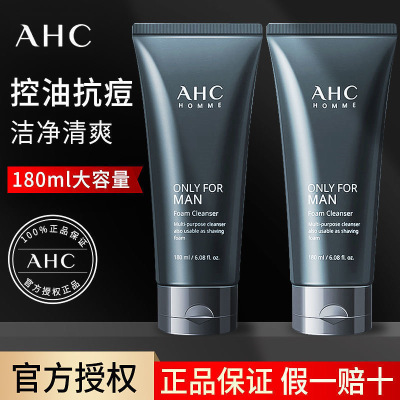 官方防伪假一赔十-AHC男士专用洗面奶洁面乳180ml深层清洁清爽控油去黑头收缩毛孔洁面乳韩国进口180ml