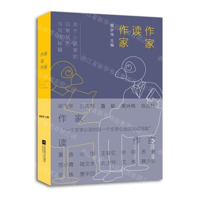 [N]作家读作家-9787559458353