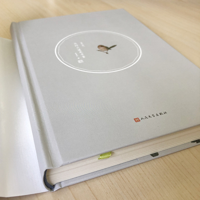 当时只道是寻常(增订本)