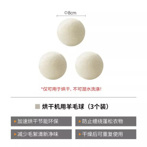 烘干机羊毛球烘干球洗衣机防缠绕洗衣球家用防皱衣服速干神器3759Z