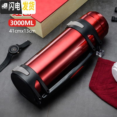 三维工匠保温杯男不锈钢大保温壶保冷暖热水瓶户外便携大容量旅3000 红色3000