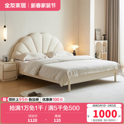全友家居奶油风简约花瓣生态科技皮软包床屏双人床实木高脚卧室家具