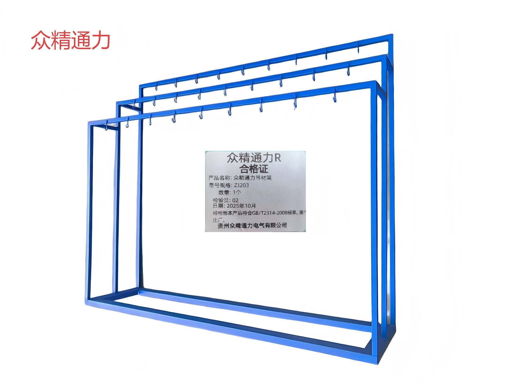 众精通力吊材架ZJ203个