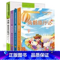 全4册 [正版]全套4册鲁滨逊漂流记快乐读书吧小学生六年级下册*读课外书阅读经典书目汤姆索亚历险记爱丽丝漫游奇境记骑鹅旅