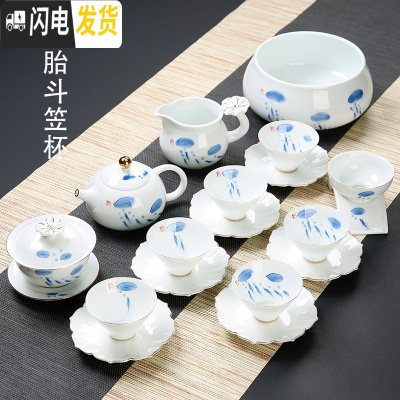 三维工匠德化手绘功夫茶具茶杯套装家用 简易陶瓷荷花白瓷茶壶盖碗中式 18头年年有余描金斗笠套装