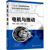 音像电机与拖动李满亮,王旭元,牛海霞
