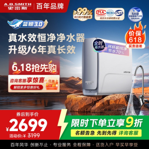 AO史密斯佳尼特[25年新升级]蓝鲸真水效净水器家用厨下式直饮净水机净饮机1000G CR2500AE1 国家补贴