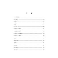 [M]中西医结合执业医师资格考试真题解析 2023-9787513277808