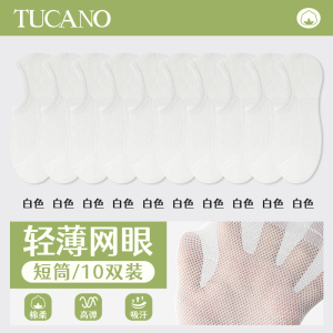 啄木鸟船袜男士夏季薄款纯棉防臭吸汗底网眼透气不掉跟隐形运动短筒袜子