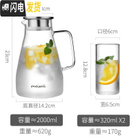 三维工匠家用冷水壶玻璃水具套装可高温北欧凉开水杯子茶壶扎壶大容量水瓶 新款2000+2个小杯子