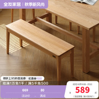 全友家居现代简约纯实木餐椅家用板凳长条凳子客餐厅家具