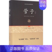 [正版]管子通释 贾太宏 主编 著作 中国古诗词文学 书店图书籍 西苑出版社