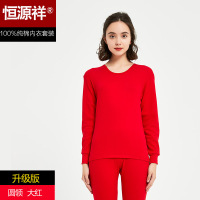 恒源祥女士秋衣秋裤纯棉半高领棉毛衫青年棉保暖内衣薄款套装秋