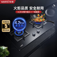 华帝(vatti)4.3kW燃气灶液化气灶具台式灶双眼灶厨房家用台嵌两用钢化玻璃童锁JZY-i10055B