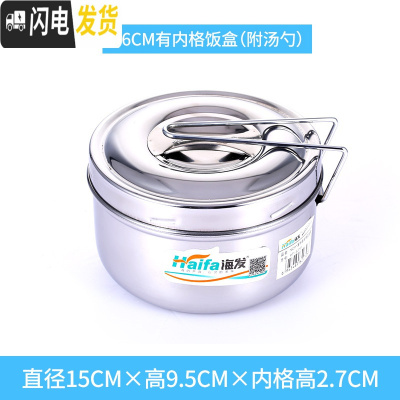 三维工匠不锈钢饭盒便当盒小学生餐盒上班族带饭缸便携圆形加厚双层带盖子 圆形饭盒带内格16cm(送勺筷)