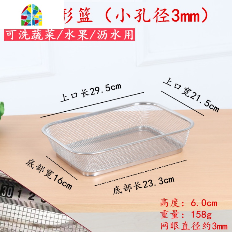不锈钢长方形沥水筐碗架控水篮水果篮大孔滤水网框洗菜篮漏水篮盆 FENGHOU 304大号钢板方形篮(孔2mm)