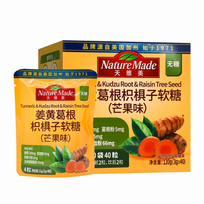 天维美姜黄葛根枳椇子软糖(芒果味)120g(3g*40粒)