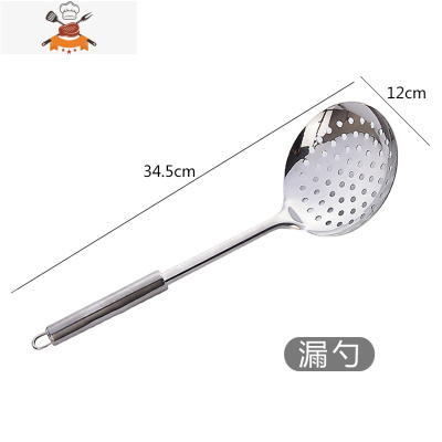 不锈钢锅铲汤勺漏勺煎铲套装家用厨房炒菜铲子炒勺不伤锅全套炊具 敬平 漏勺