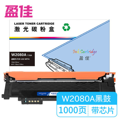 盈佳黑色硒鼓带芯片1000页W2080A 商专版