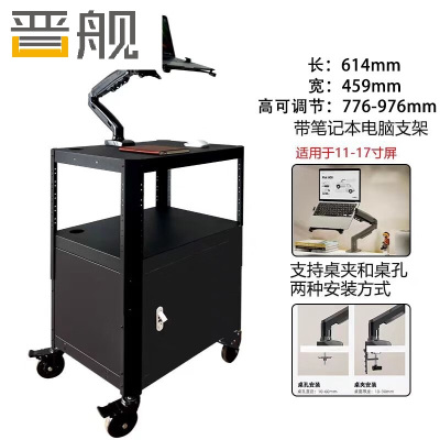 晋舰电脑设备架推车检测车打印机移动工作台黑色带柜+笔记本电脑支架