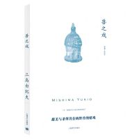 [N]兽之戏-9787532791262