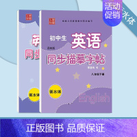 8年级上+下 英语同步描摹字帖 [正版]译林版衡水体英语同步练字帖三年级起点小学生英语字帖描红三年级上册下册四五六年级同