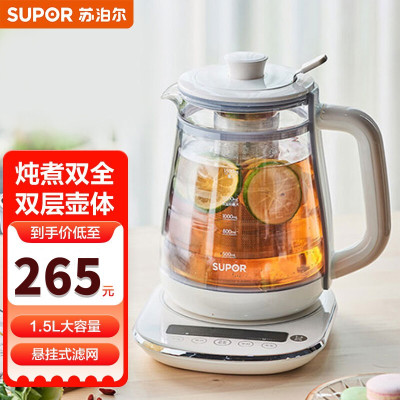 苏泊尔(SUPOR)电热水壶养生壶 SW-15Y11 电水壶加厚玻璃多功能电热烧水壶花茶壶家用煮茶器1.5L电热水壶养生
