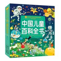 [N]中国儿童百科全书(2彩绘注音版)/陪伴孩子成长的知识宝库/小蜜蜂童书馆-9787572142673