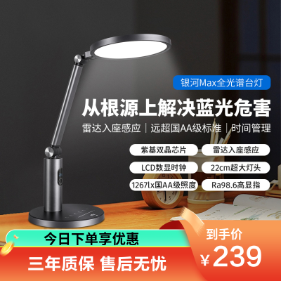 雷士照明aaa级护眼灯台灯学生儿童学习宿舍书桌阅读学习台灯