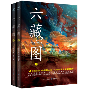 醉染图书六藏图9787229160340
