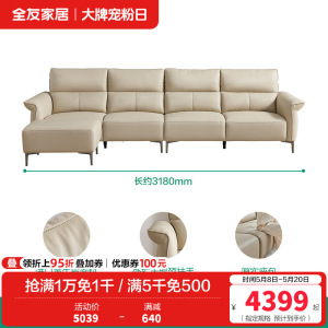 全友家居现代轻奢皮艺沙发客厅饱满座靠直排真皮沙发皮沙发
