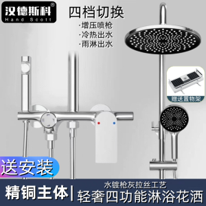 汉德斯科卫浴花洒淋浴淋雨花洒套装组合水镀枪灰拉丝全铜主体带喷枪下出水可升降家用淋雨手持喷头淋浴器洗澡空气增压顶喷暗装花洒