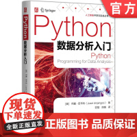 Python数据分析入门 何塞·安平科 Python 数据分析 编程 数组操作 数据处理 可视化 实践 理论