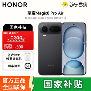 [签收赠耳机]荣耀Magic8 Pro Air 16 1T 影黑 轻至155g 薄至6.1mm 小至6.31英寸 全焦段闪光人像 AI手机 国家补贴