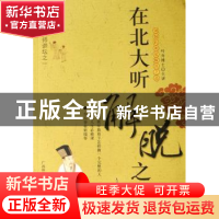 正版 在北大听解脱之道:烦恼的彻底解决之道 叶舟 广西科学技术出