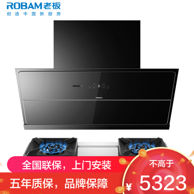 [变频]老板(ROBAM)抽油烟机烟灶套餐两件套侧吸式触控式25立方+5.2kW灶具厨电套装28X6ST+57G7A