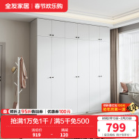 全友家居现代简约卧室家具衣柜多规格可选衣橱衣柜