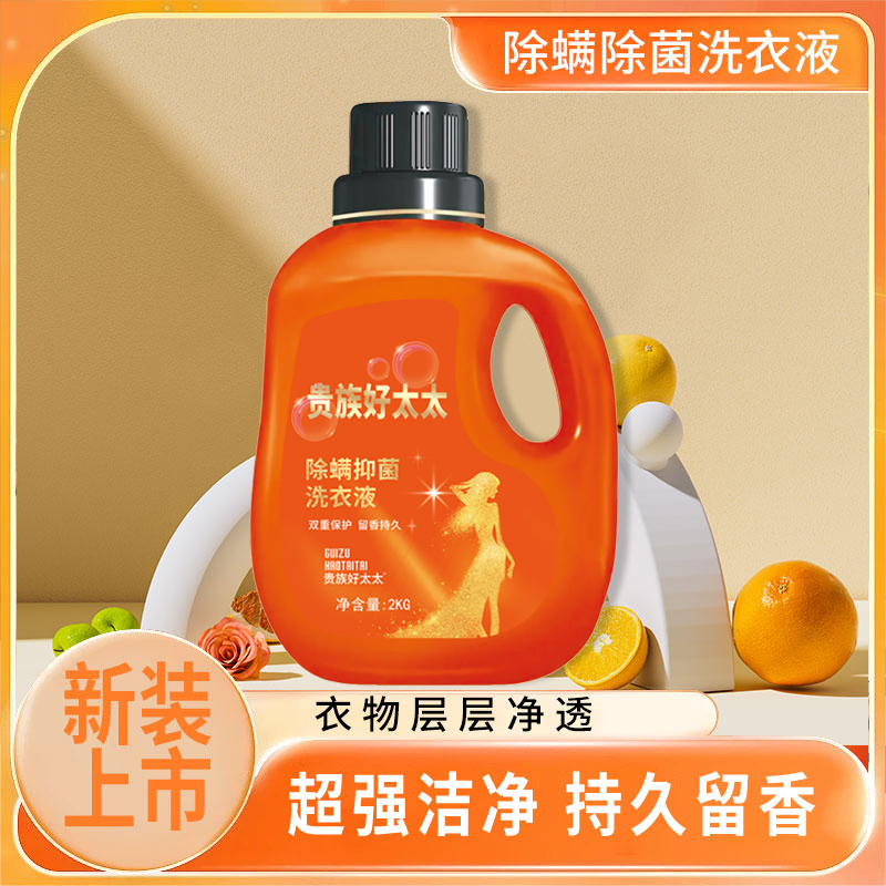 [补贴10%]正品洗衣液4斤装深层去渍留香家用机洗手洗宝宝液