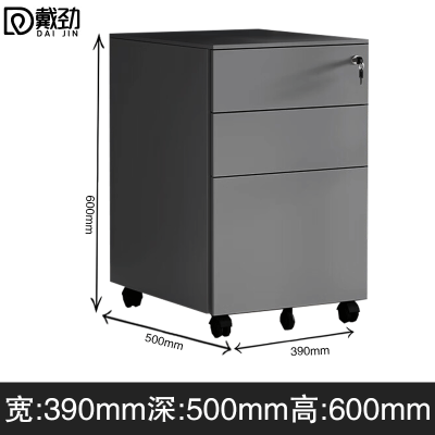戴劲桌下活动柜铁皮文件柜可移动矮柜办公室储物柜资料床头柜银灰侧拉