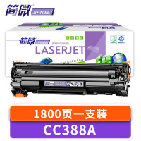 简微 硒鼓CC388A 388A 支