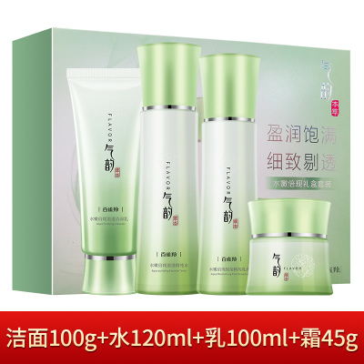 (PECHOIN)百雀羚气韵套装护肤套装 水嫩倍现保湿礼盒四件套 洁面100g+水120ml+乳100ml+霜45g
