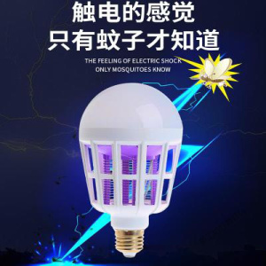 苏宁放心购 LED灭蚊灯家用室内神器驱蚊子式去除蚊杀蚊虫诱蚊器灯泡两用