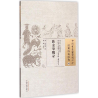 [M]诊余举隅录-9787513222907