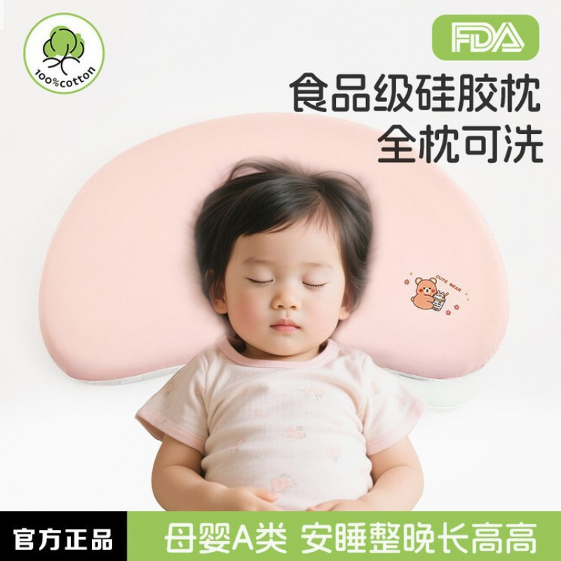 儿童硅胶枕头宝宝婴儿食品级透气可水洗枕芯1-3-6岁幼儿园小学生
